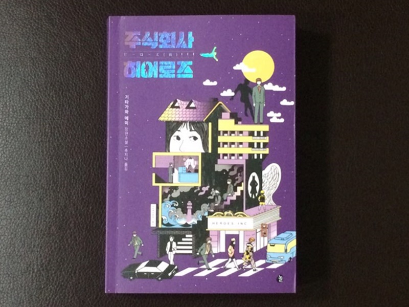 주식회사모인 이미지