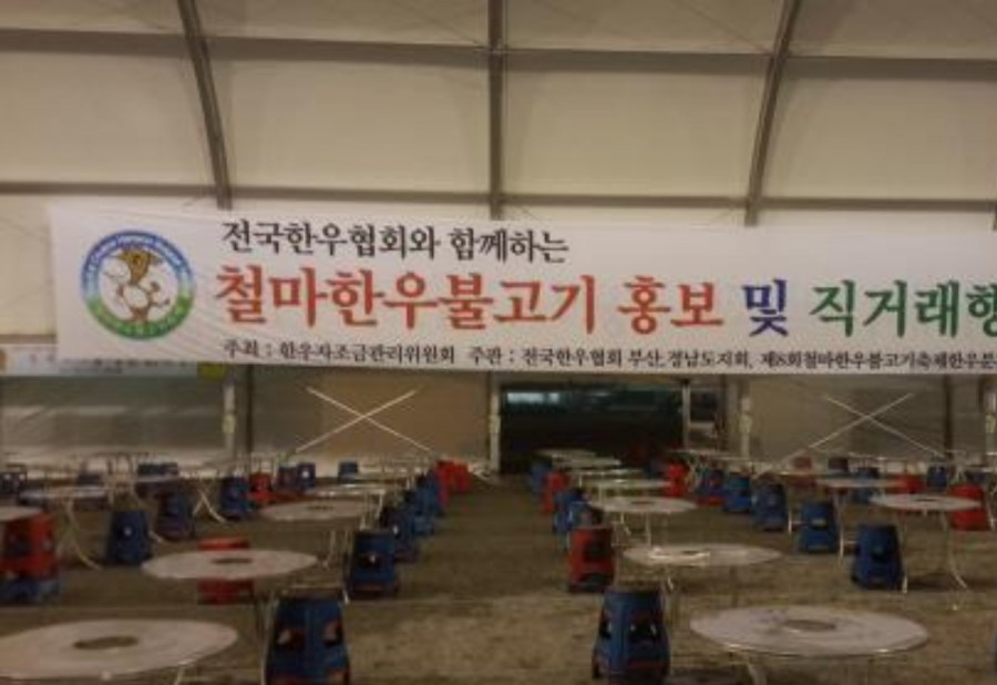 장터청정한우 이미지