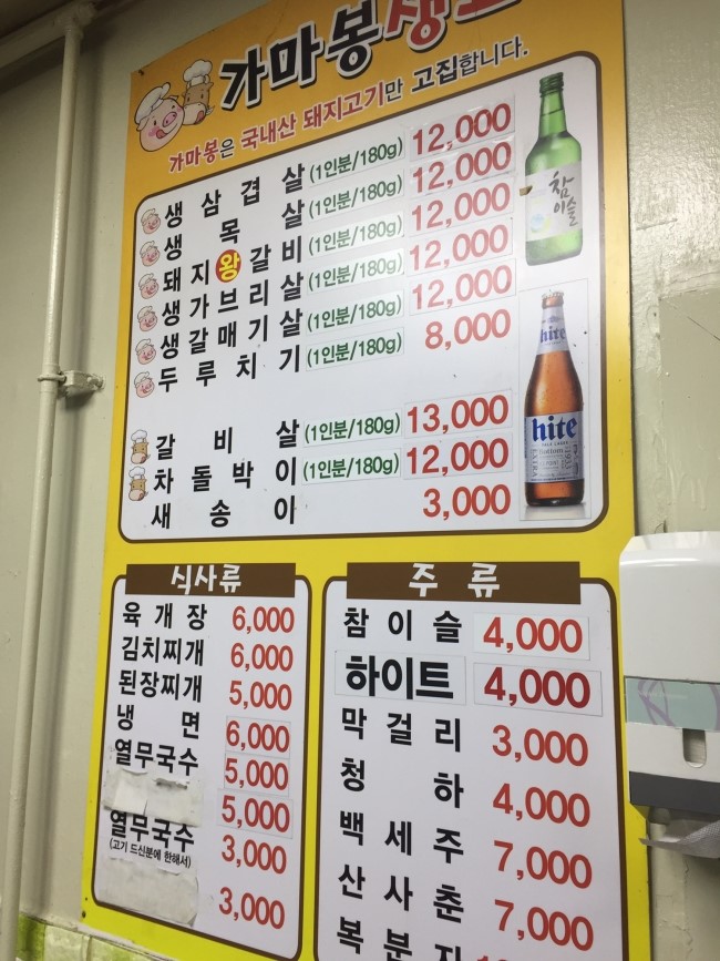 가마봉생고기 이미지