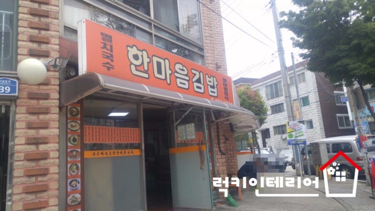 한마음분식 이미지