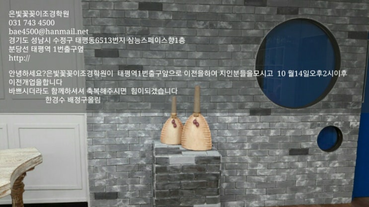 은빛꽃꽂이조경학원 이미지