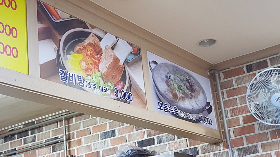 이동엄마김치찌개 이미지