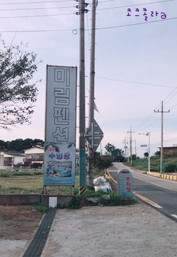 미림슈퍼 이미지