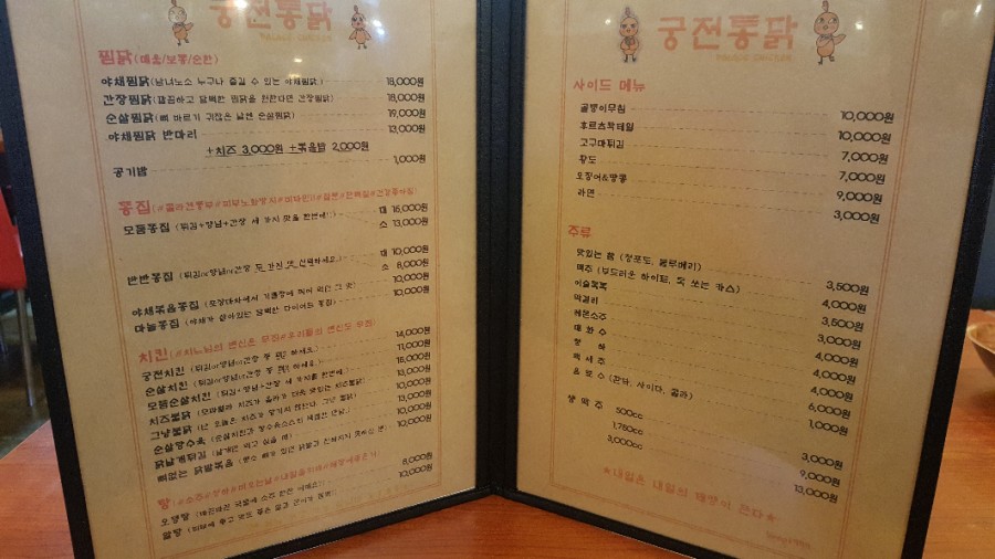 대구궁전통닭 이미지