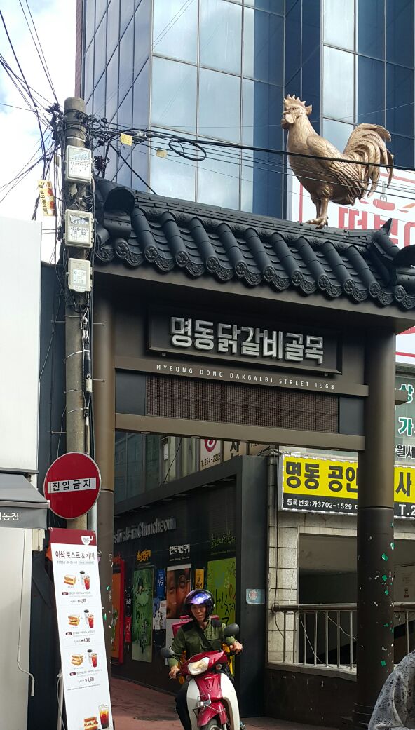 다인중화요리 이미지