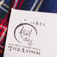 앨리스토리커피볶는집 이미지