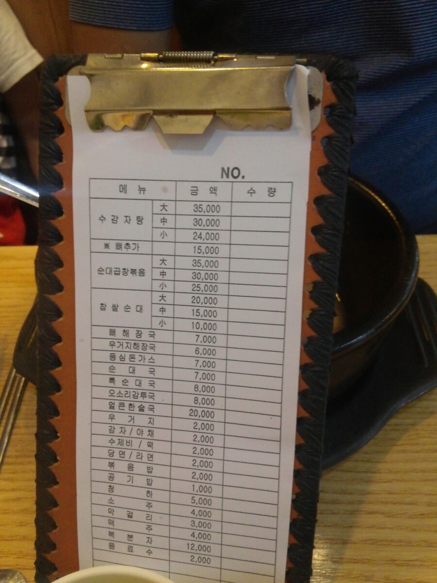 수감자탕 사진 3