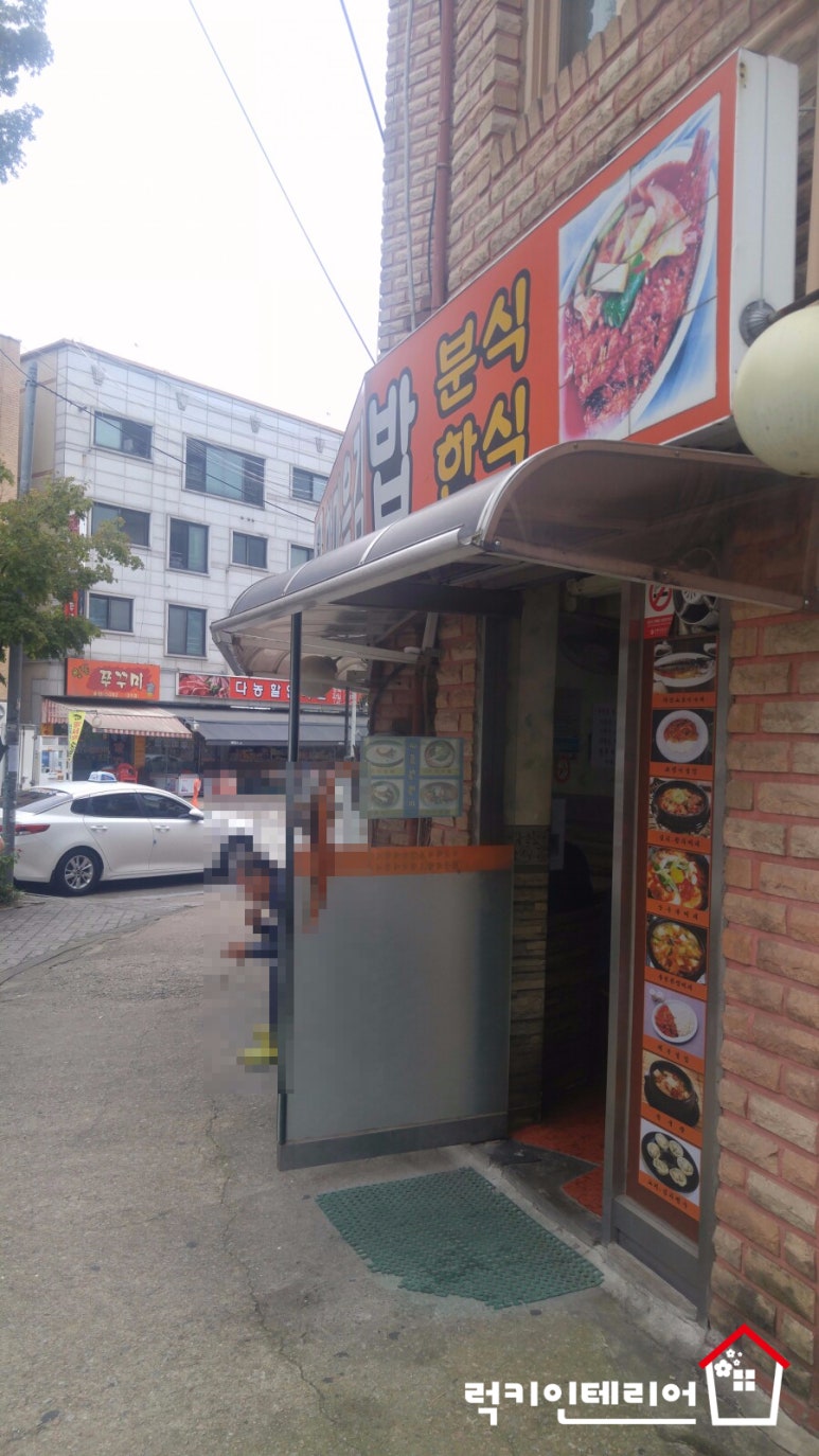 한마음분식 이미지
