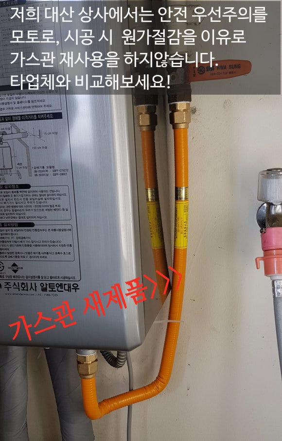 한신대우가스 이미지