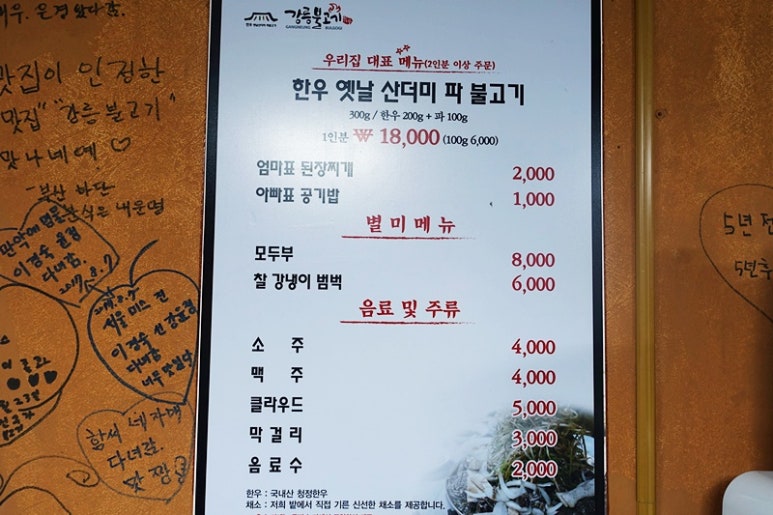 통일불고기 이미지