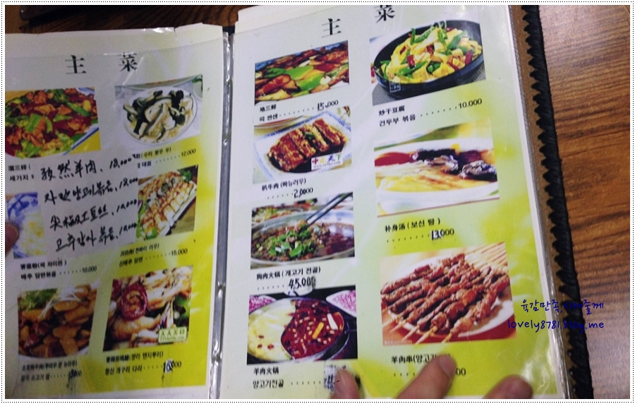 연길양꼬치구이 이미지