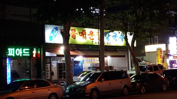 연지민물매운탕 이미지