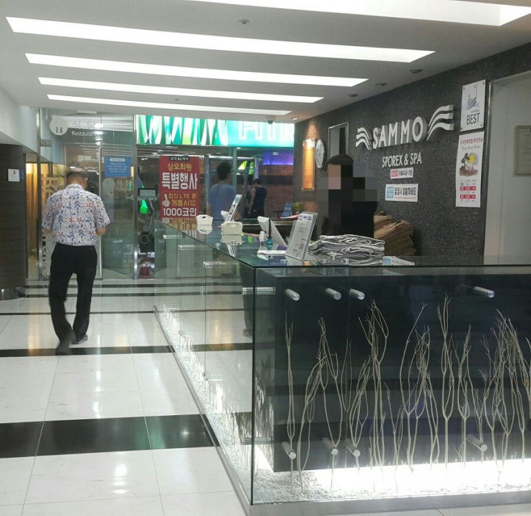 삼모스포렉스&스파 이미지