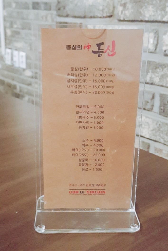 등심의신 이미지