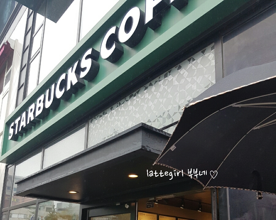 스타벅스강릉중앙점 이미지