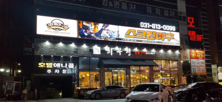 하우정숯불구이 이미지
