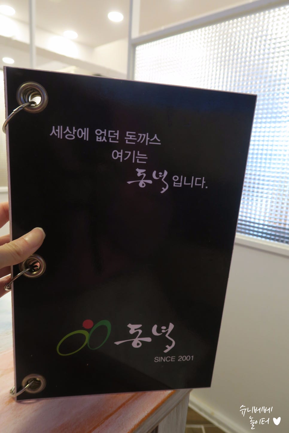 동녘돈까스 이미지
