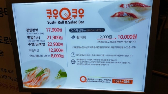쿠우쿠우김천 이미지