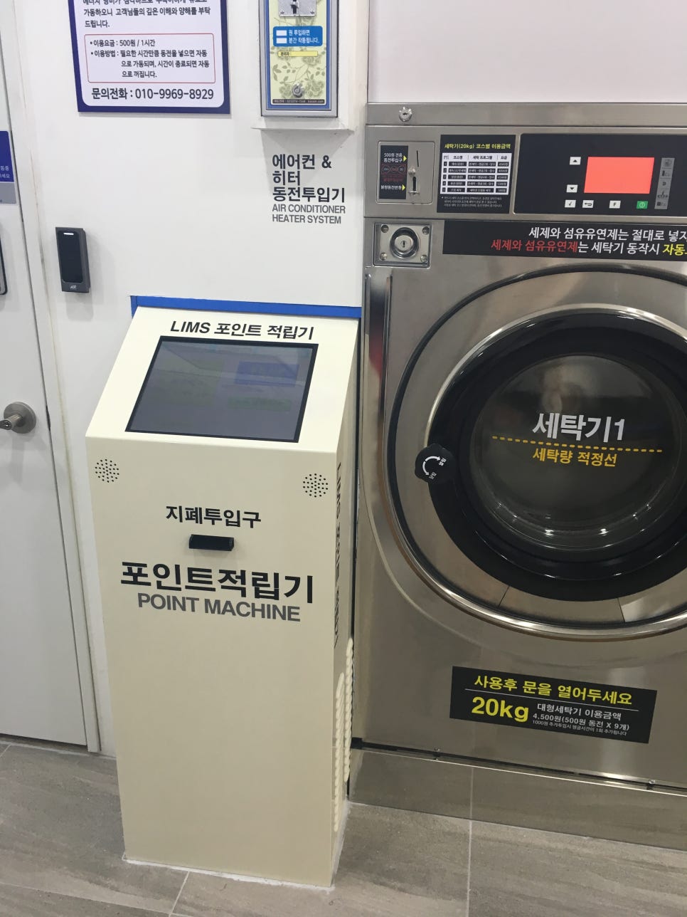 워시프렌즈셀프빨래방광교중앙역 이미지