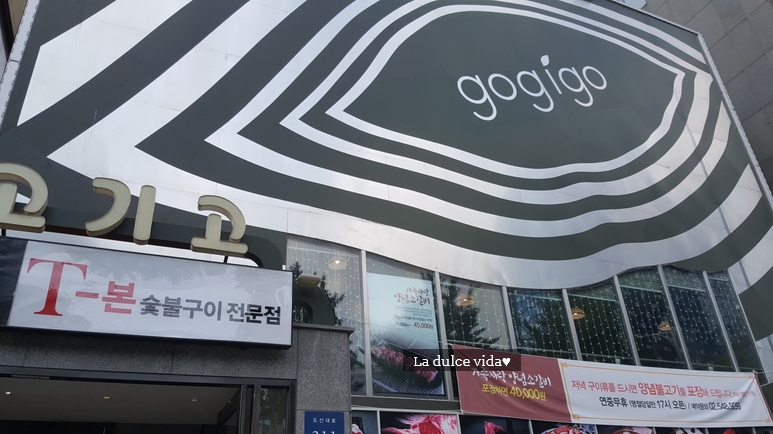 오늘도 고기고 이미지