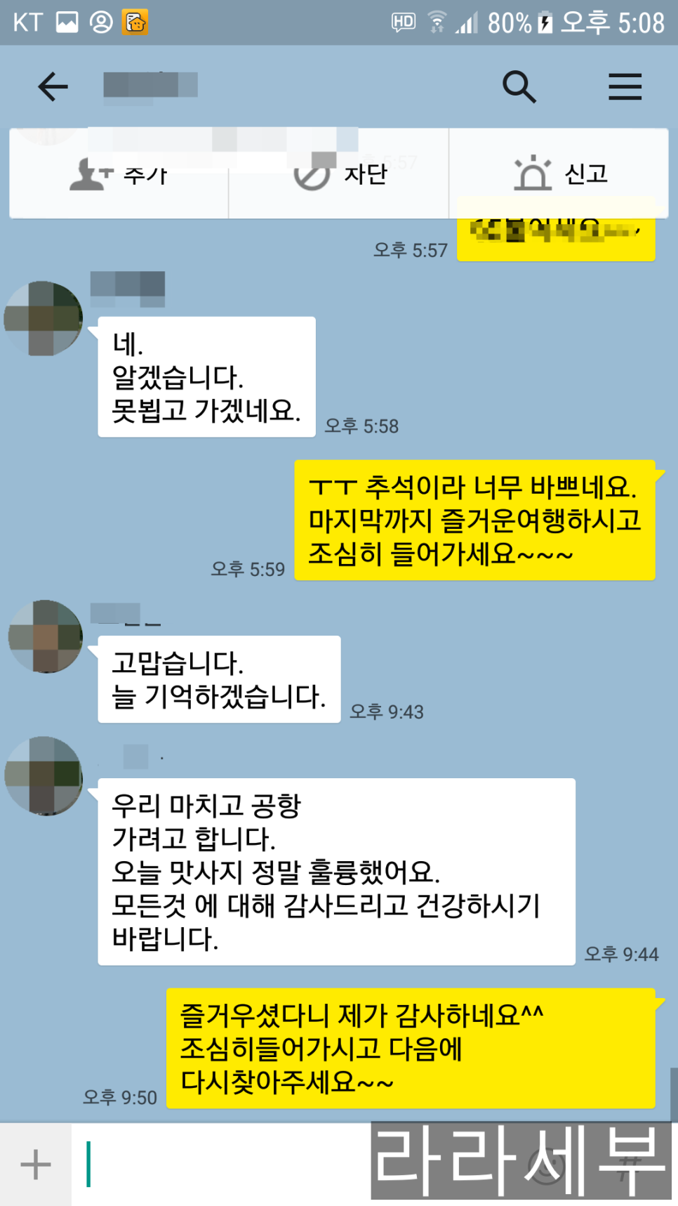 라라여행사 이미지