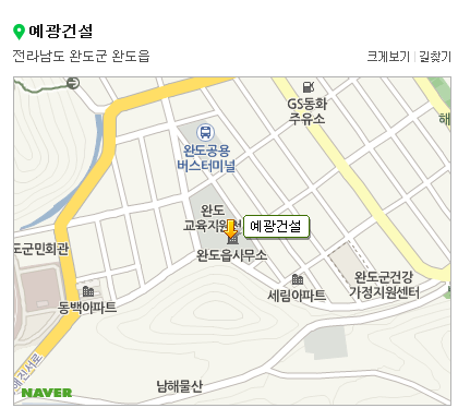 예광건설 이미지