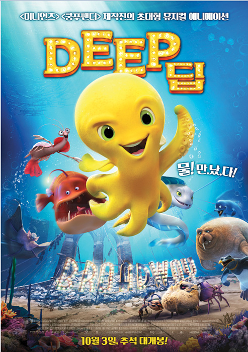 딥 (Deep) 이미지