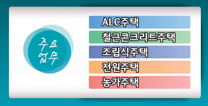 예광건설 이미지
