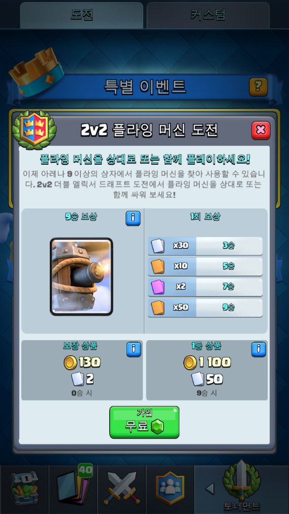 클래시친구들 이미지