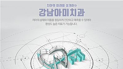 아미치과 이미지