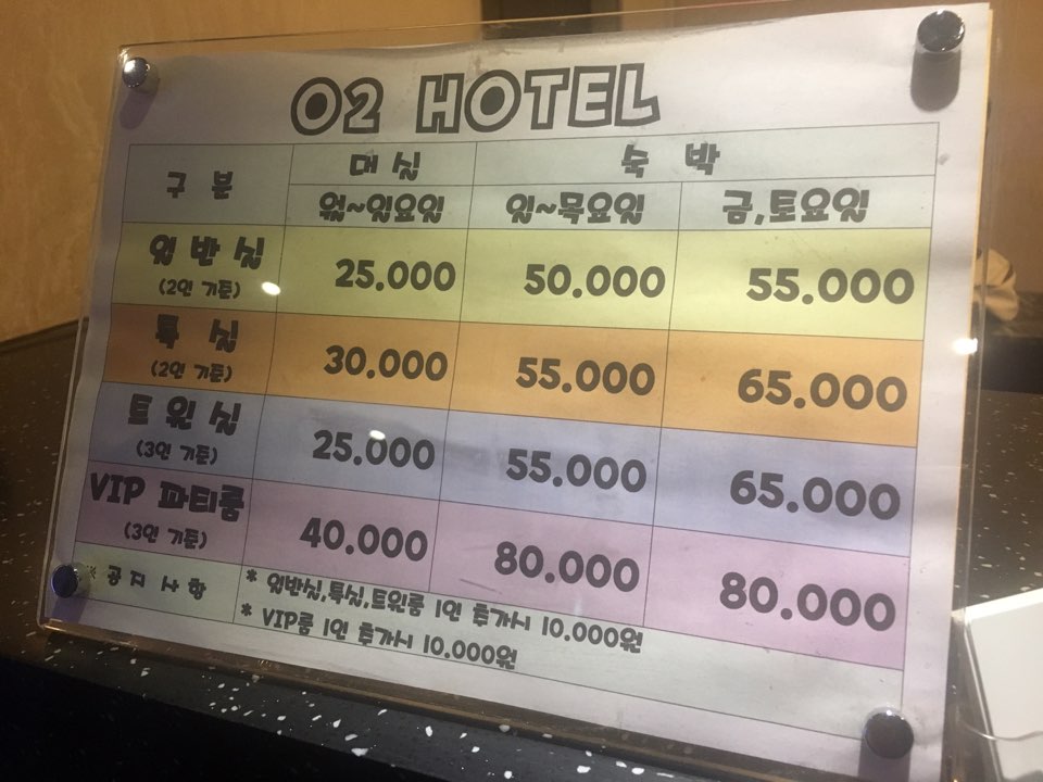 오투모텔 이미지