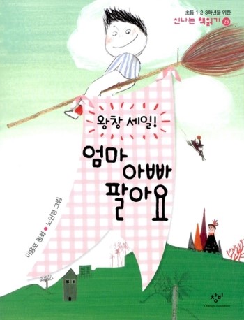 나랑엄마랑아빠랑 이미지