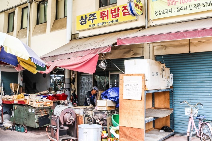 상주상회 이미지