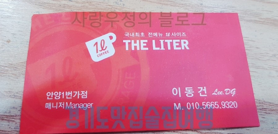 더리터안산 이미지