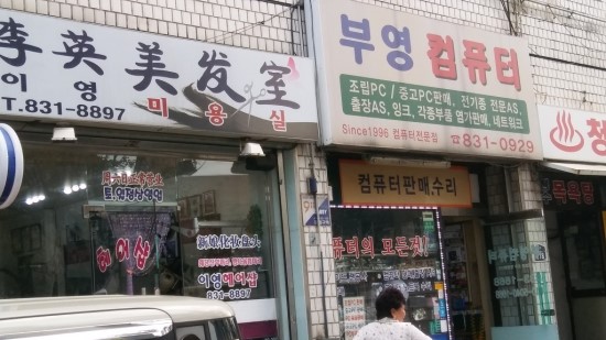 부영컴퓨터 이미지