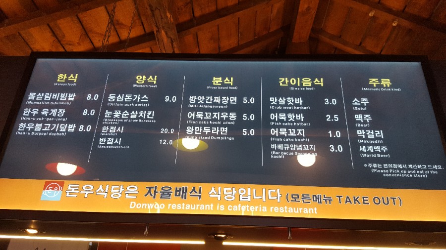 돈우식당 이미지