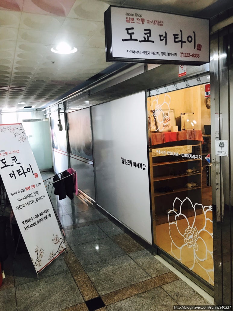 도쿄더타이 이미지