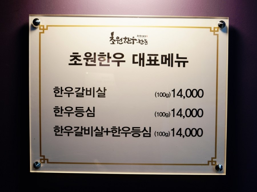 (주)초원한우 이미지