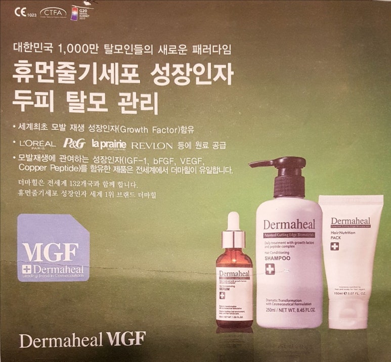엠지에프두피탈모전문센터 이미지