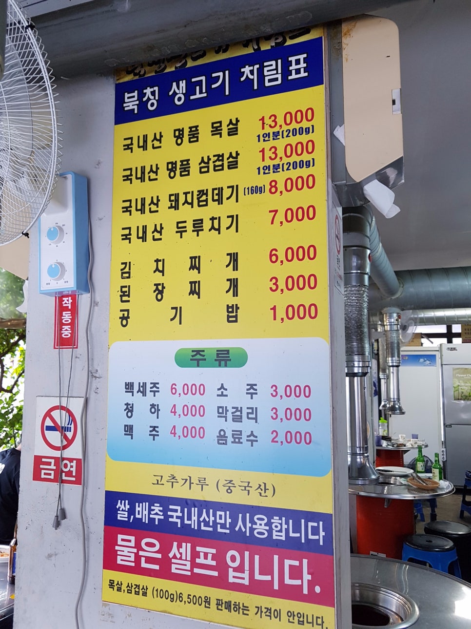 일품생고기 이미지