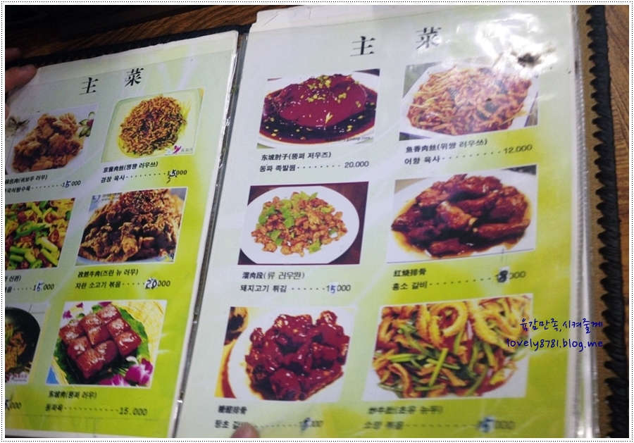 연길양꼬치구이 이미지