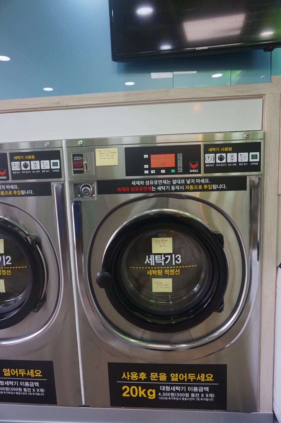 워시프렌즈셀프빨래방 이미지