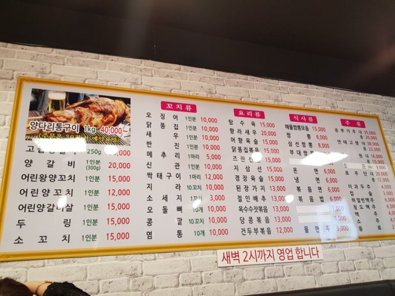 미담양꼬치 이미지