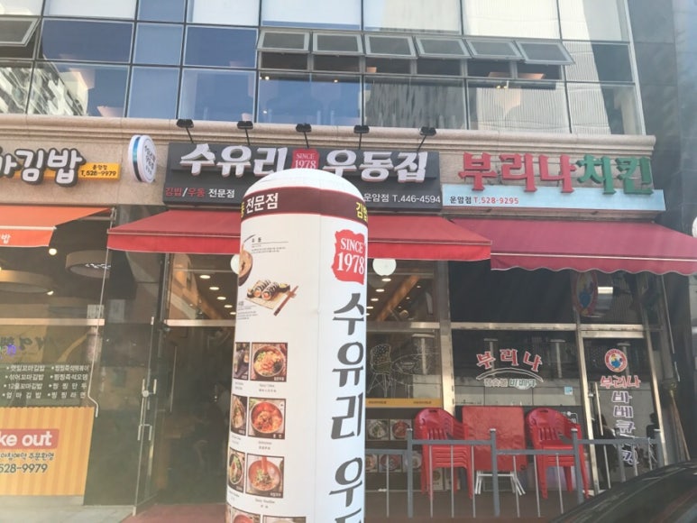 수유리우동집(운암점) 이미지