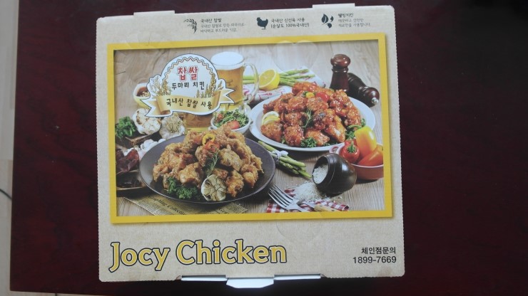 조시치킨 이미지