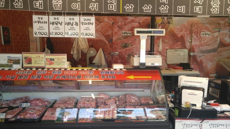 매송정육점 이미지