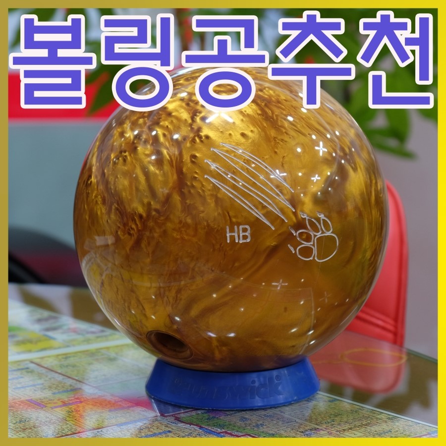 김병환볼링마을 이미지