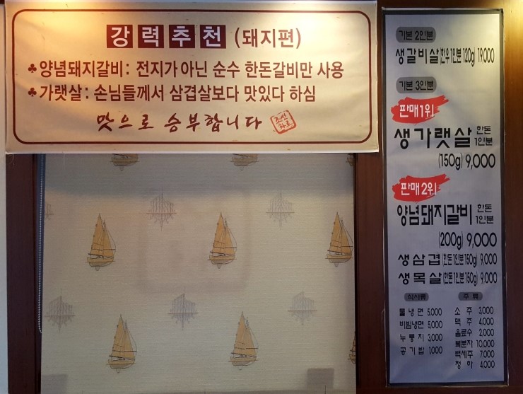 한돈목살삼겹소금숯불구이 이미지