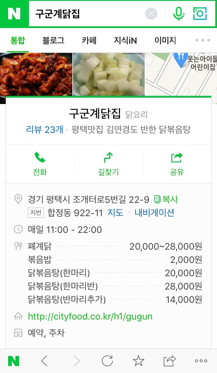 구군계닭집 이미지