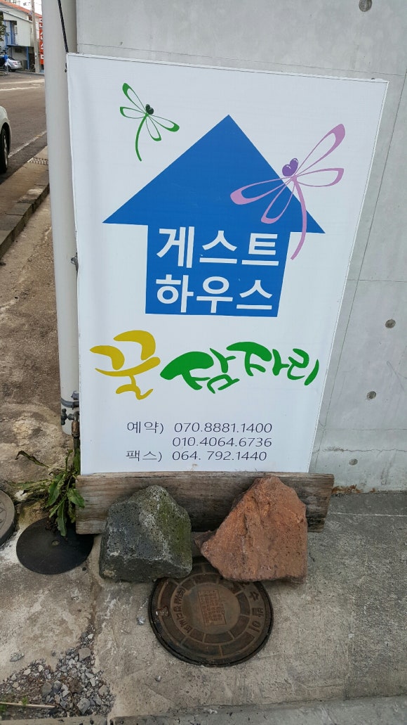 꿀잠하우스 이미지